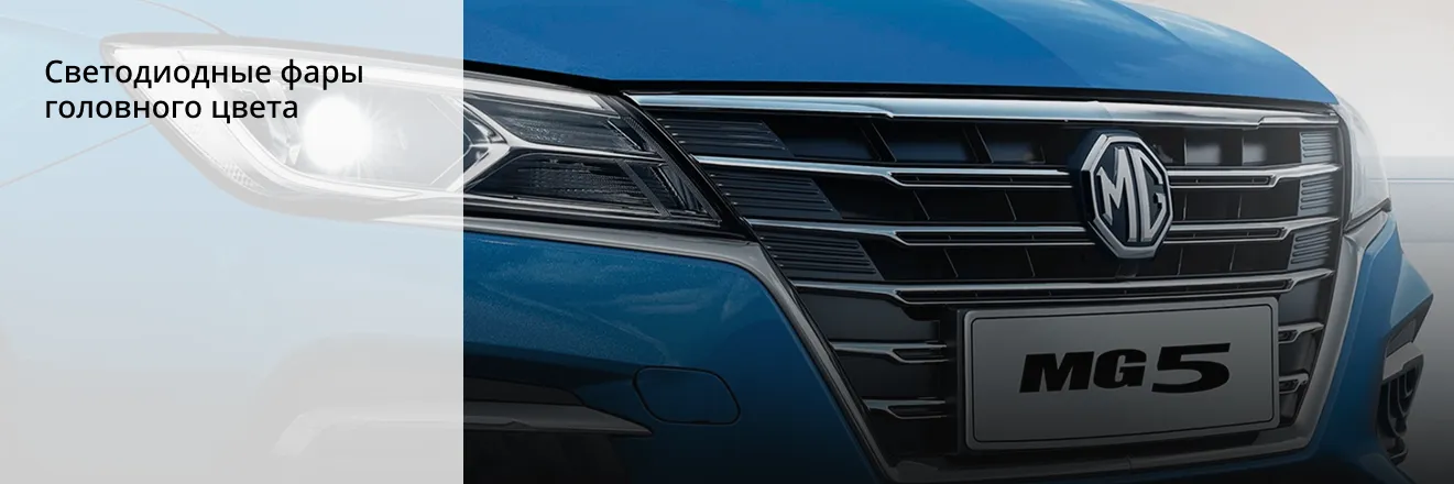 MG 5 ექსტერიერი 1